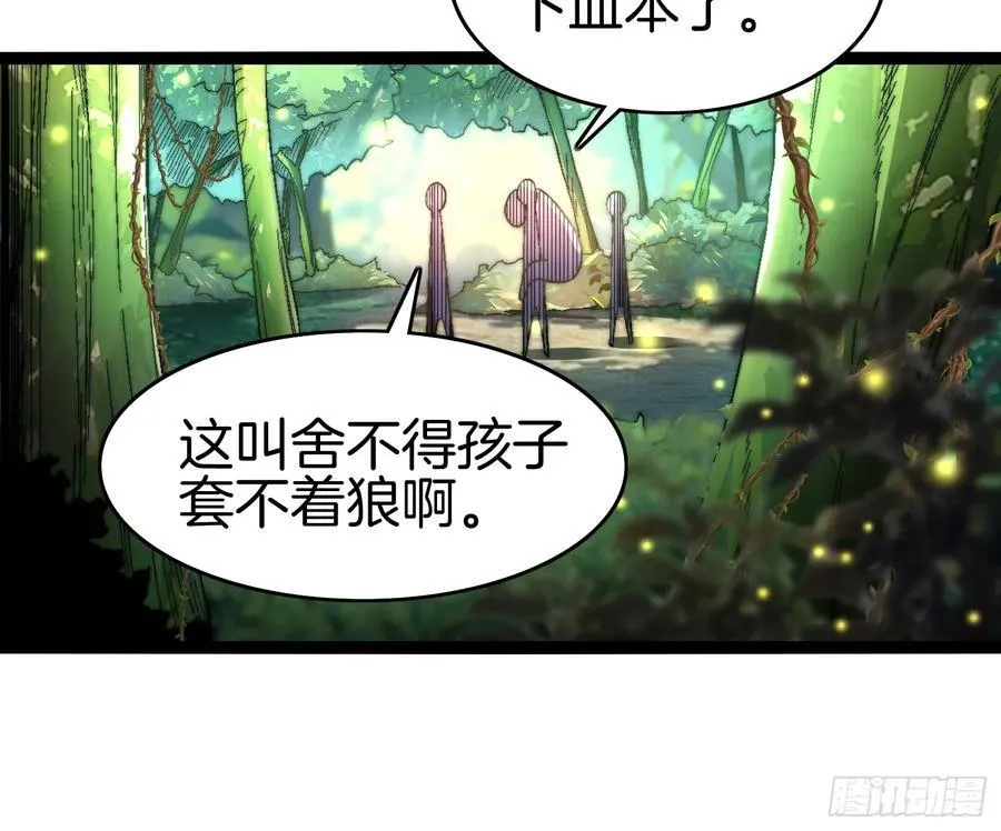 38-诱饵7