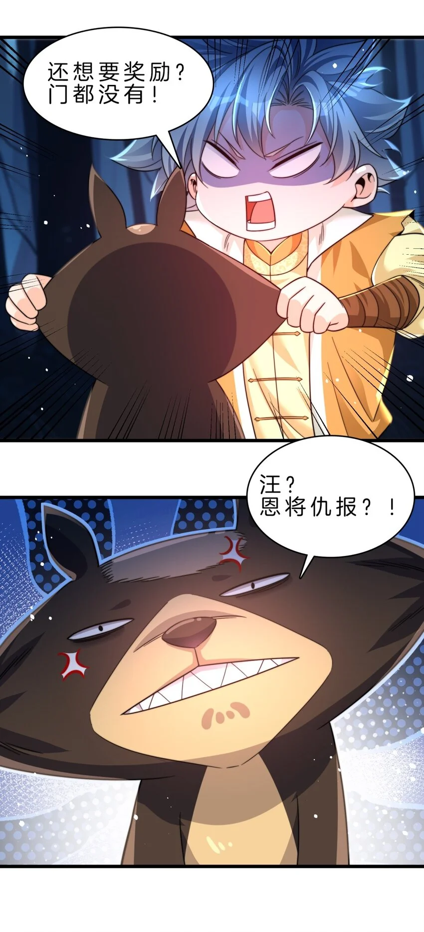 18-我的好兄弟24