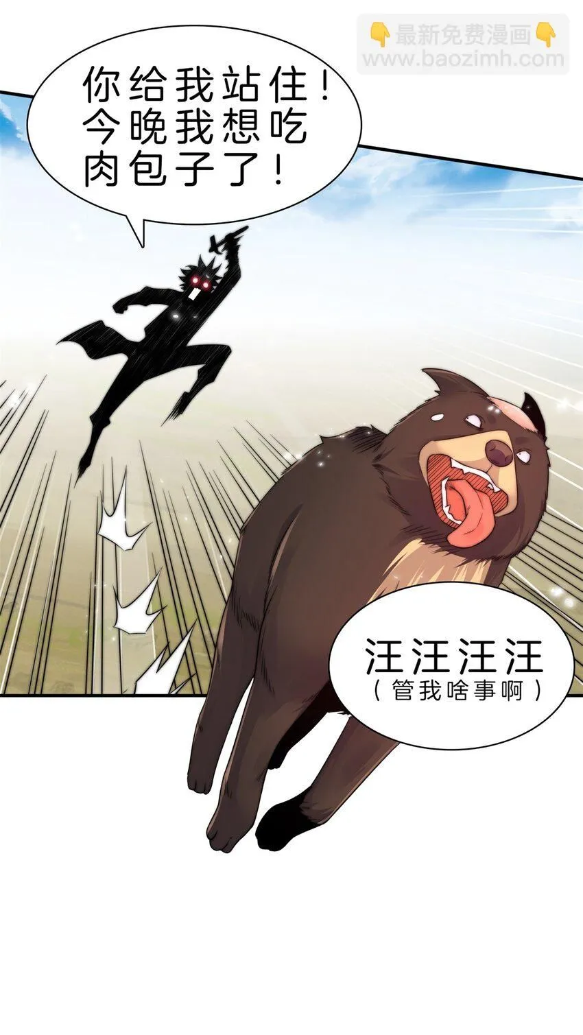 6-甩锅的驴子23