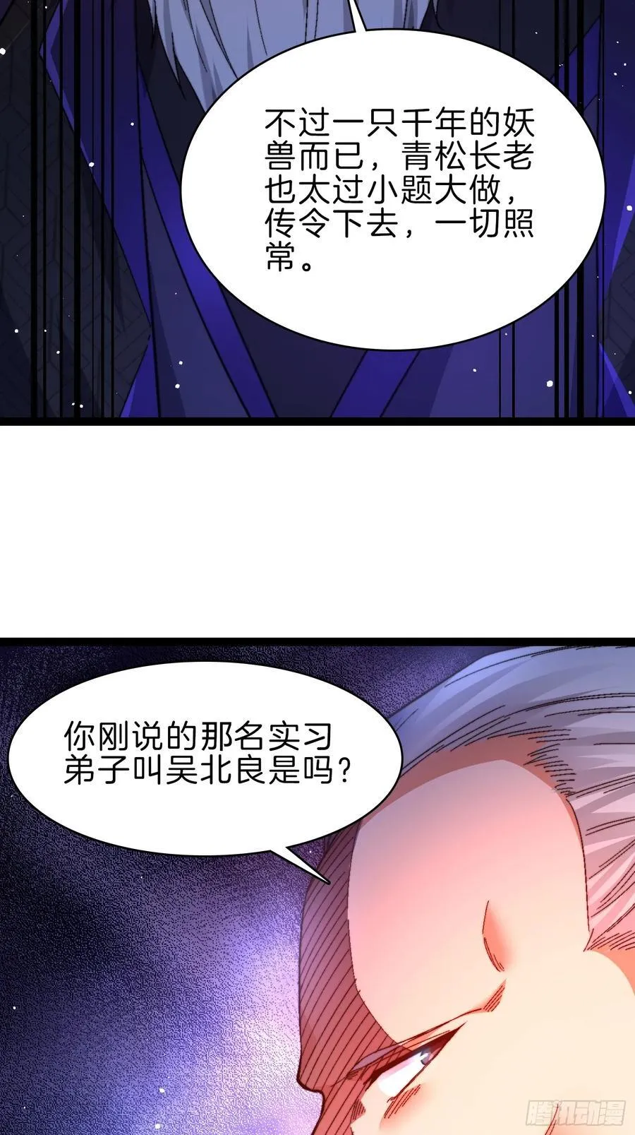 45-粉饰太平13