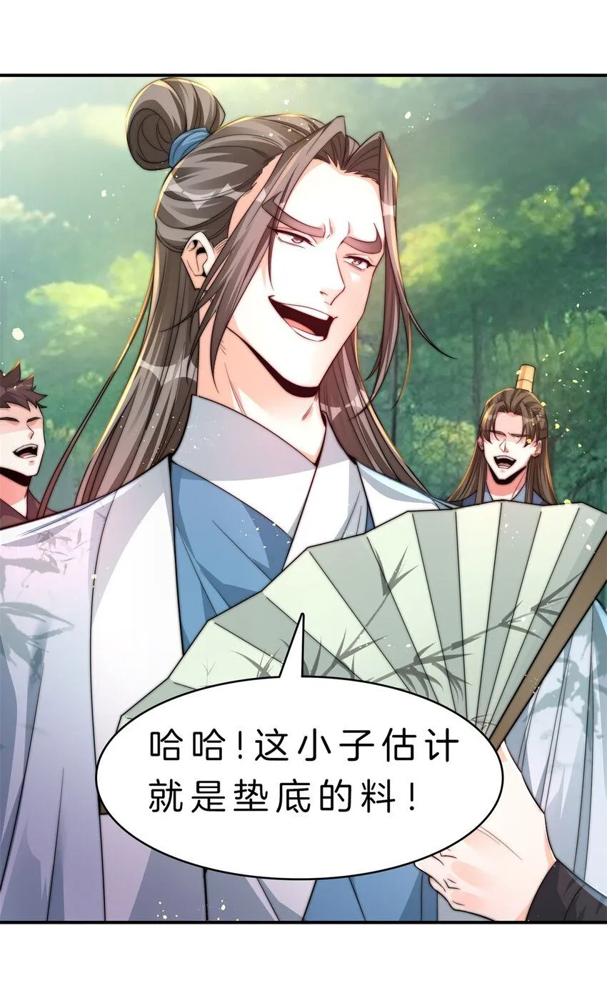 7-历练开始20