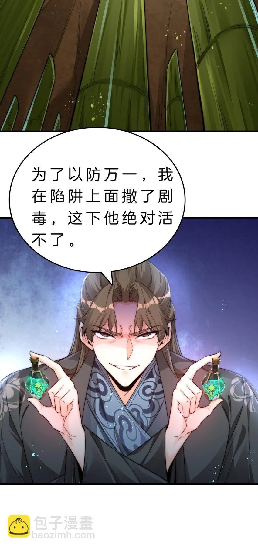 8-陷阱15