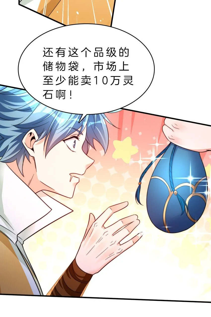 13-投怀送抱20