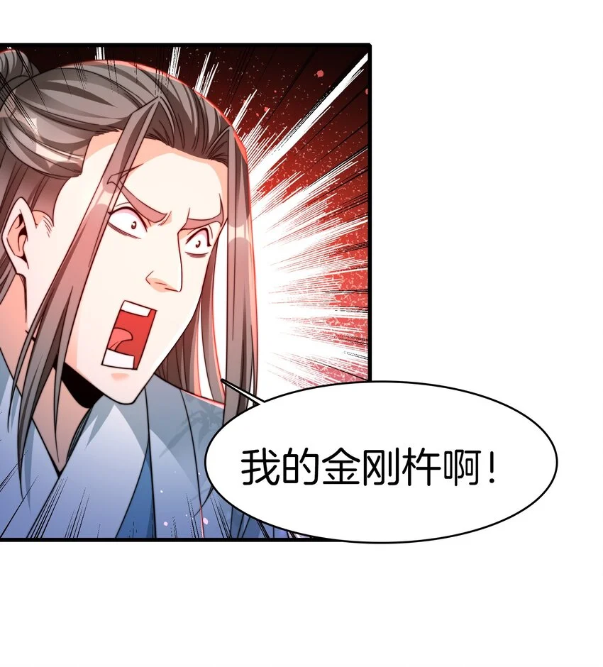16-迎战妖兽12