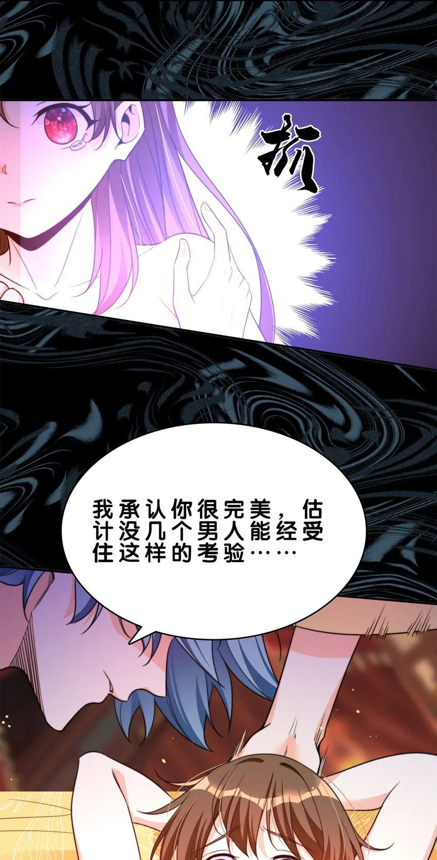5-吴北良的选择26