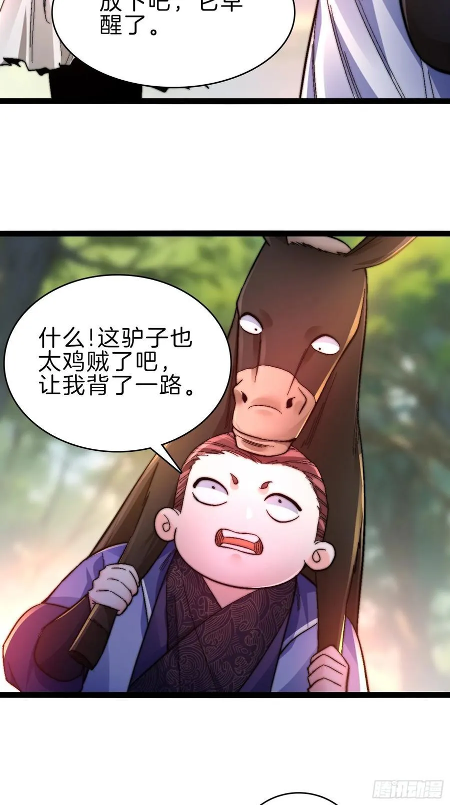 39-驴子出击1
