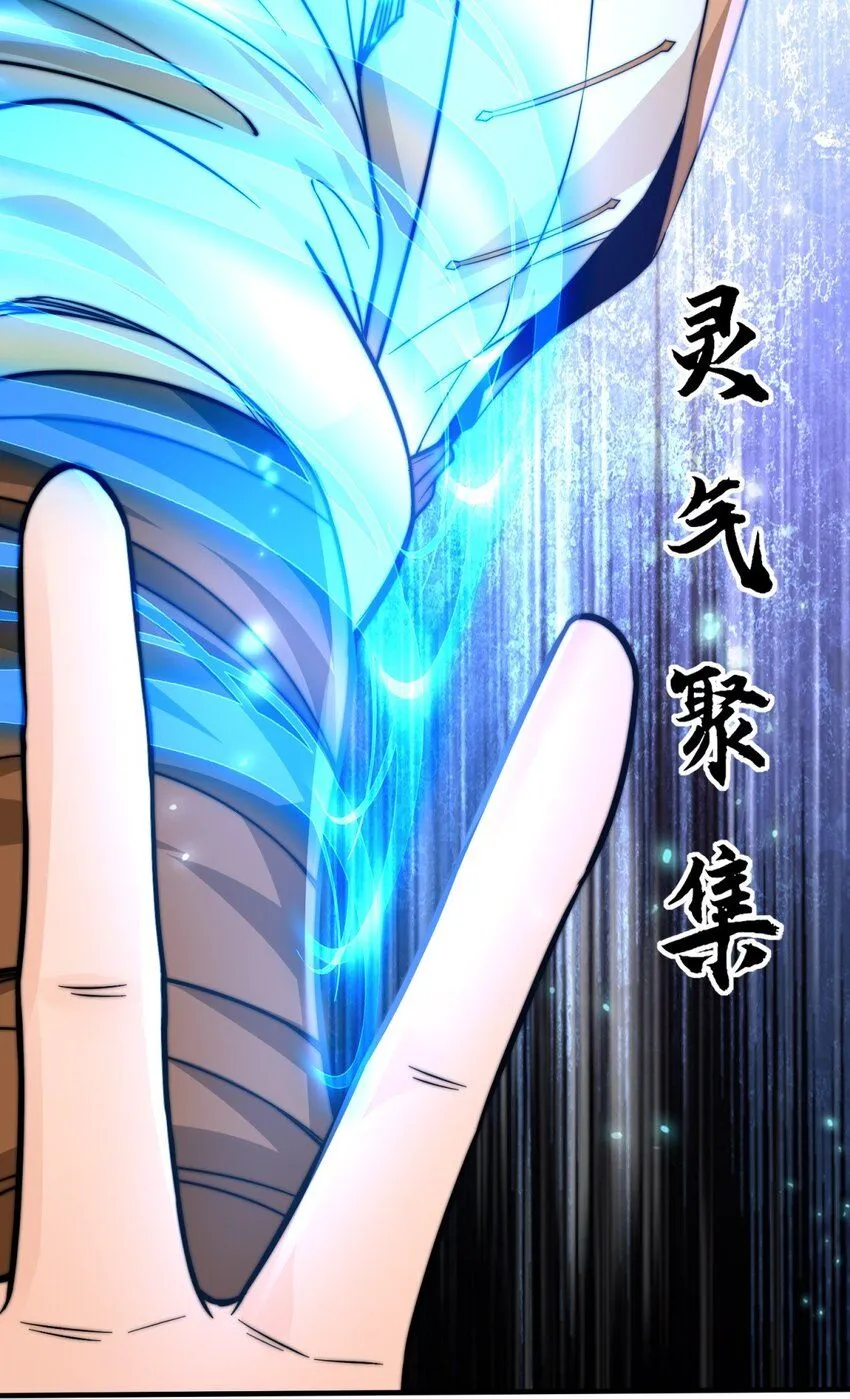 2-炼气10