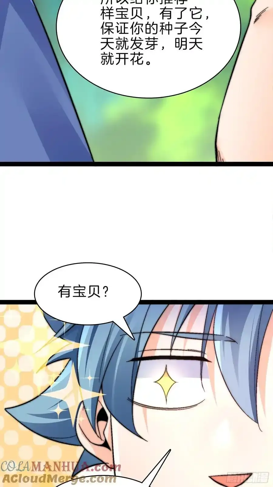31-凌天宗的渣子12