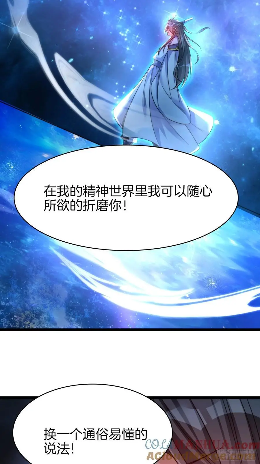 27-精神地狱4