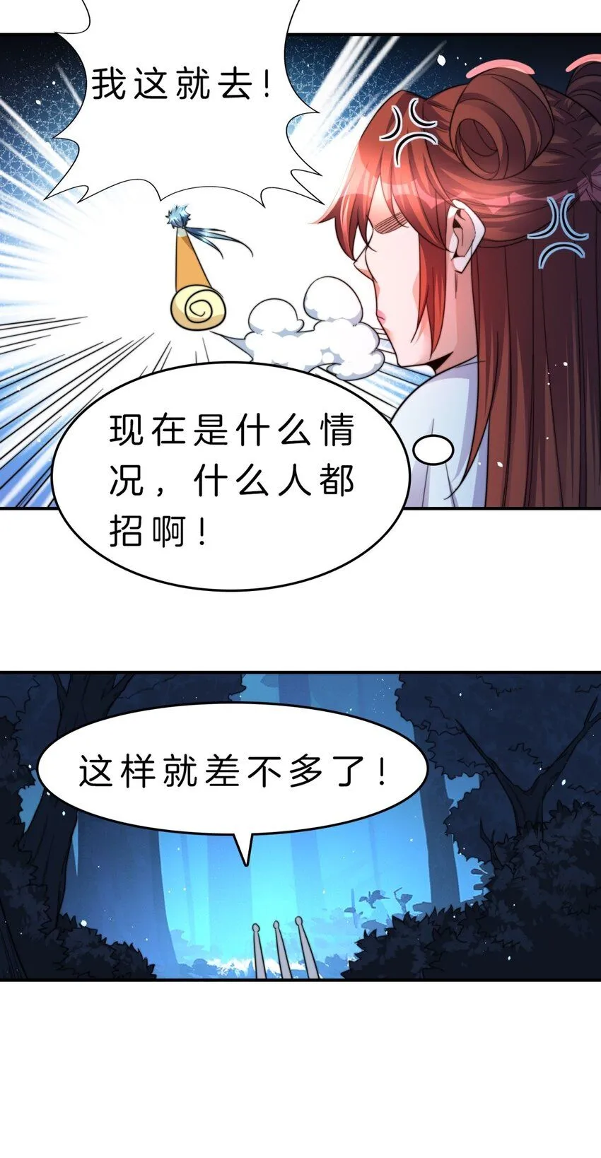8-陷阱10