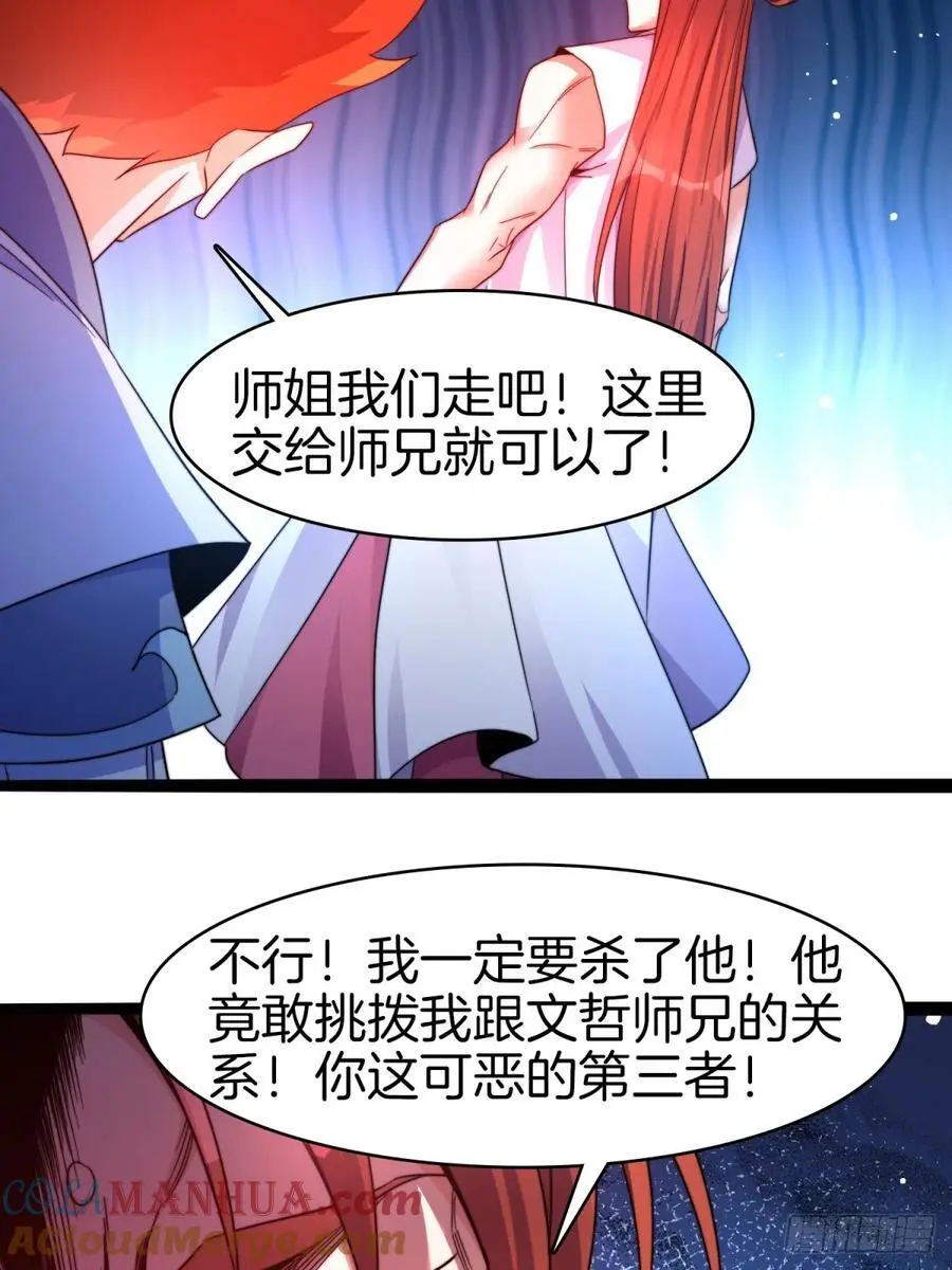 26-一对狗男女32