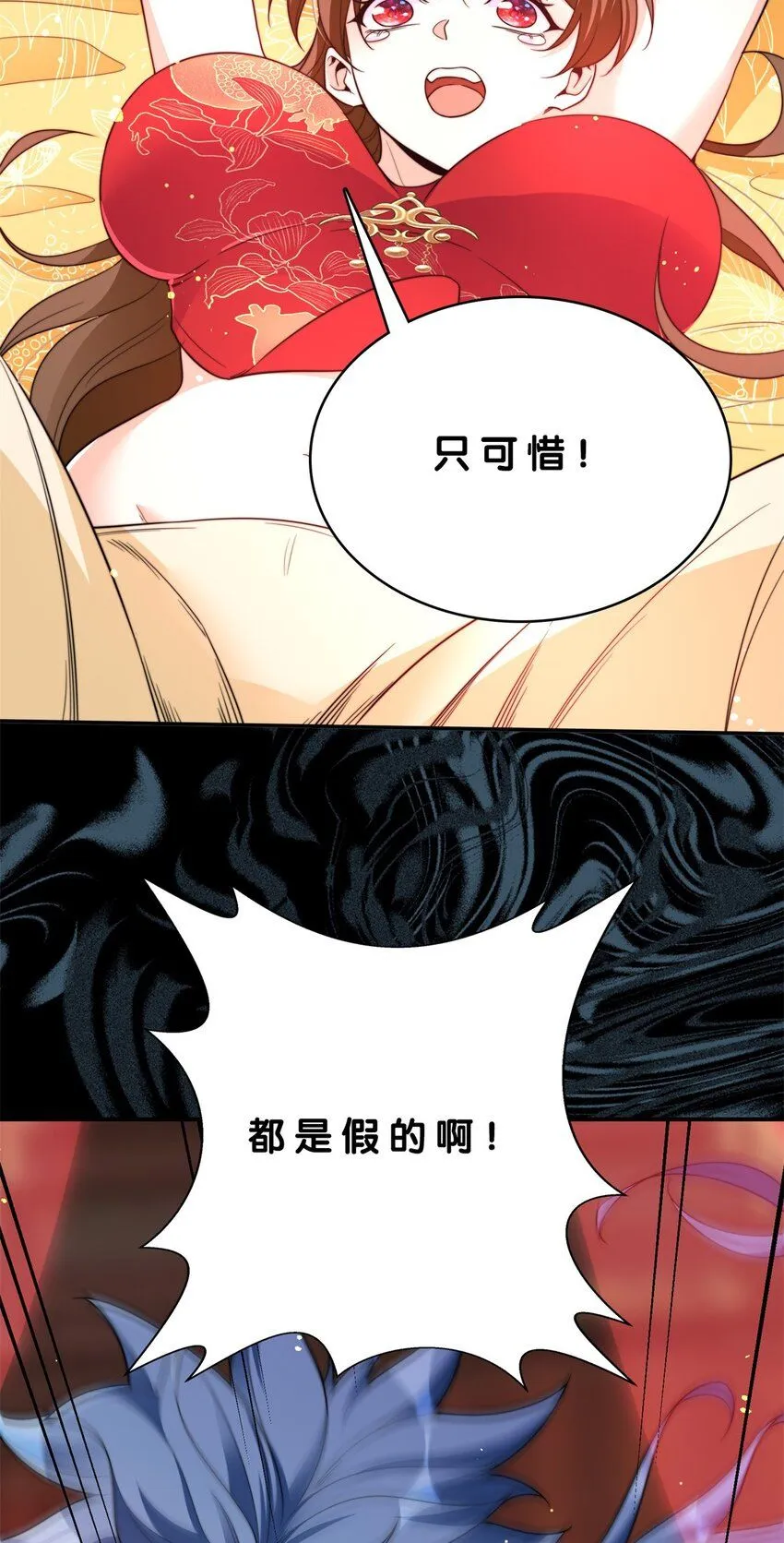 5-吴北良的选择27