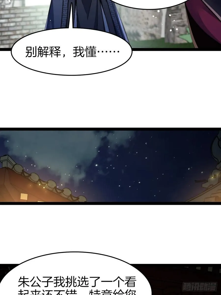 36-见机行事9