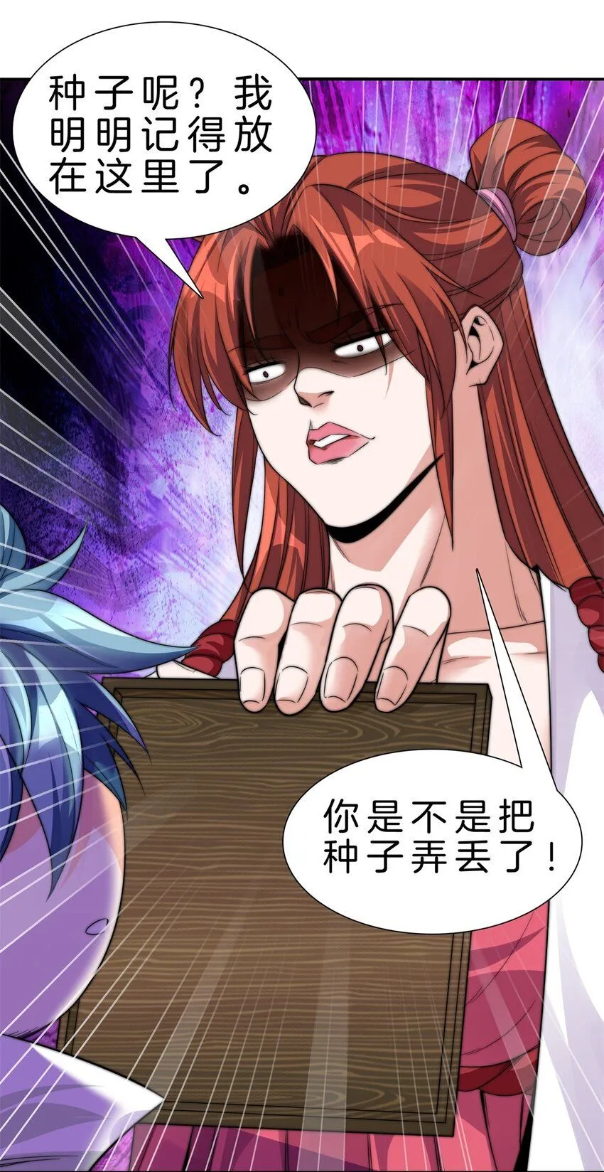 4-寻宝7