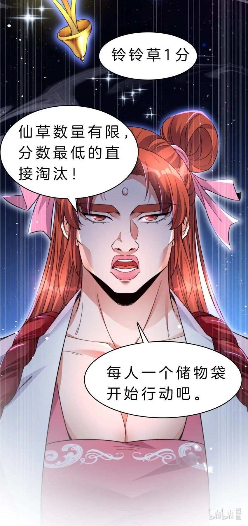 7-历练开始32