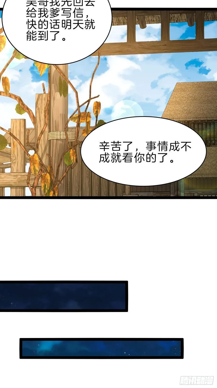 47-月黑杀人夜3