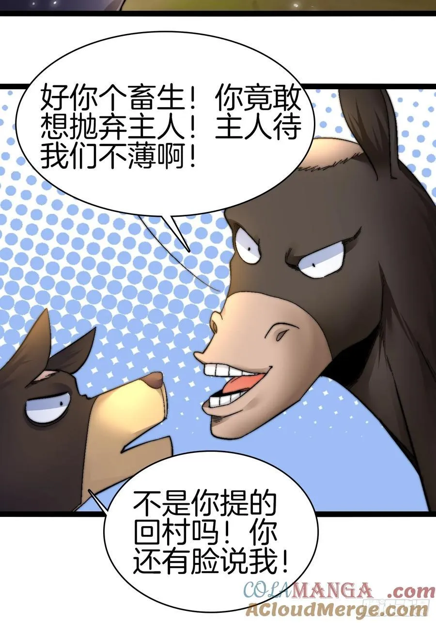 34-尊严扫地21