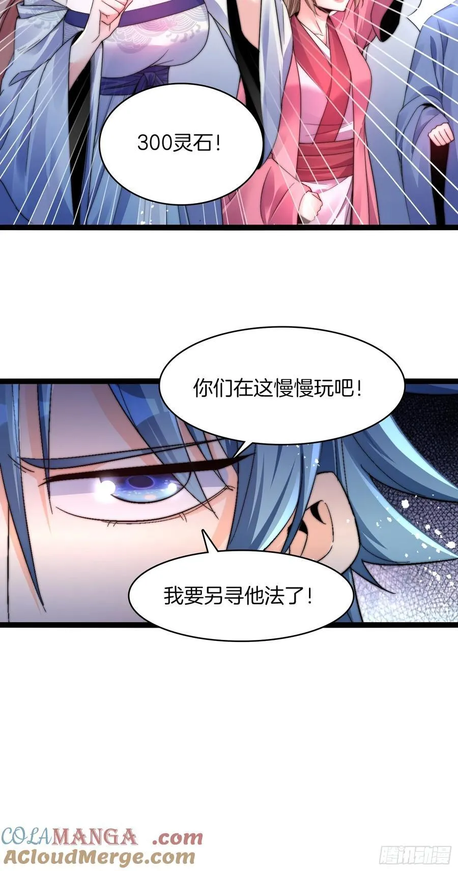 35-朱烨公子42