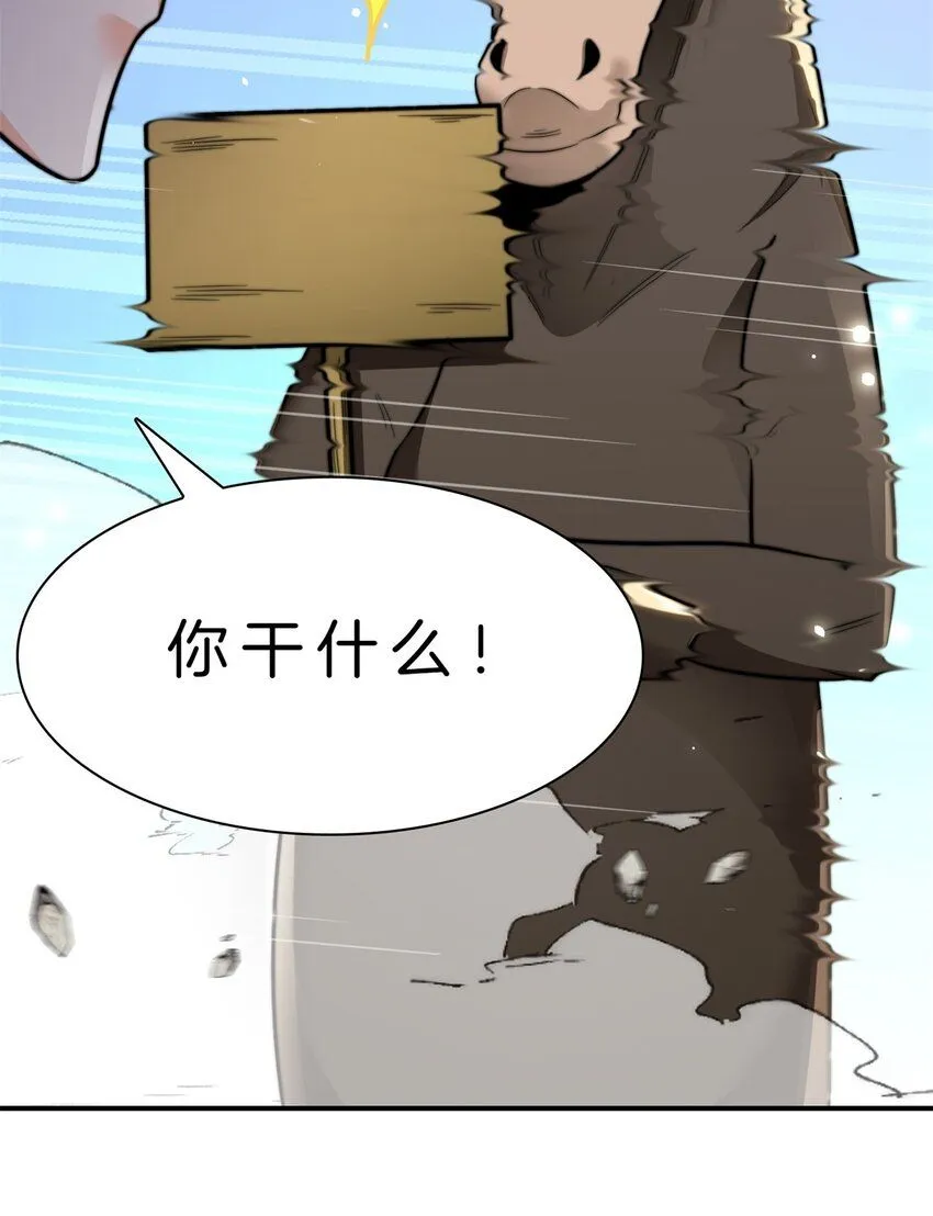 6-甩锅的驴子27