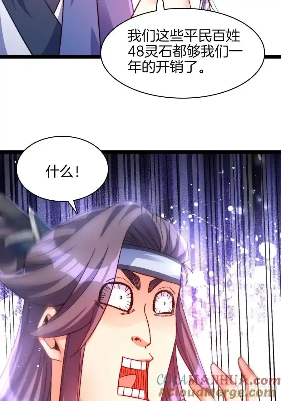 31-凌天宗的渣子20