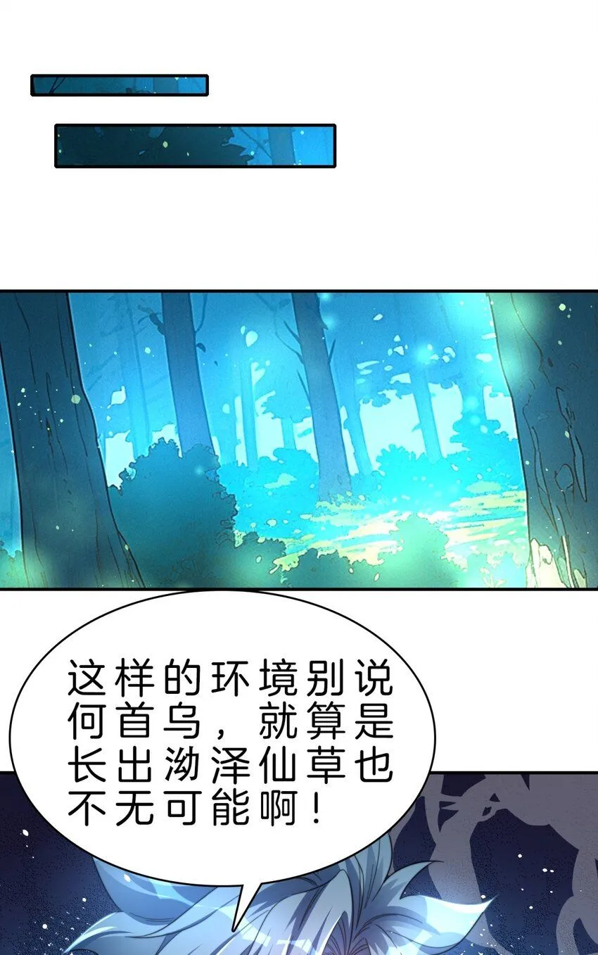 9-捕捉玲玲草23