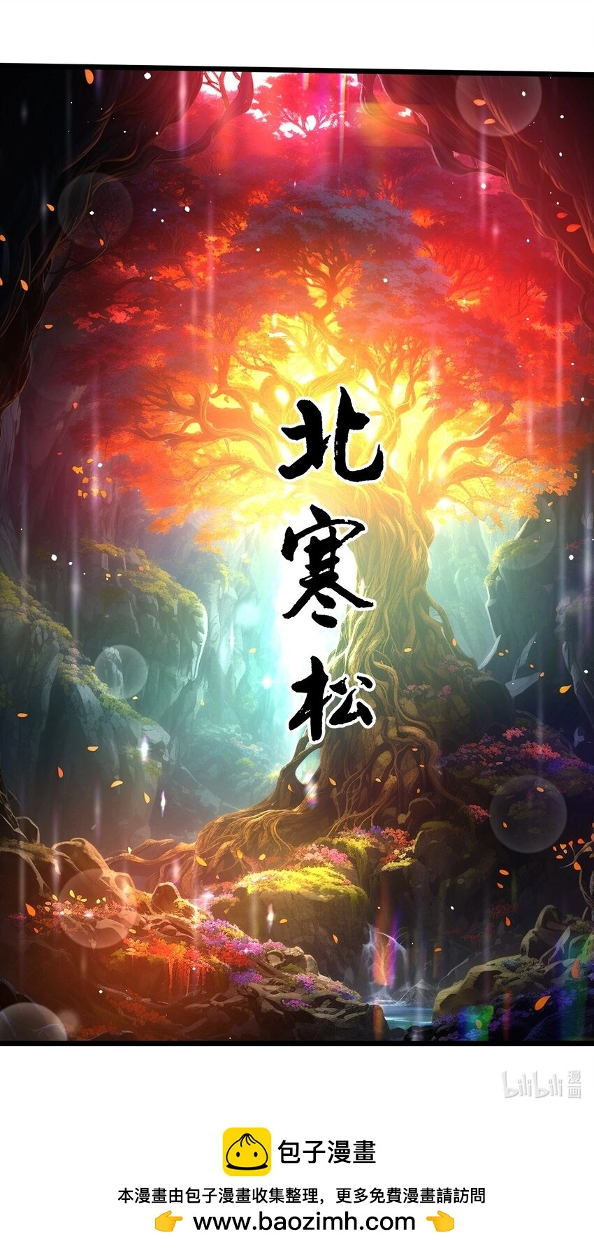 23-北寒松25