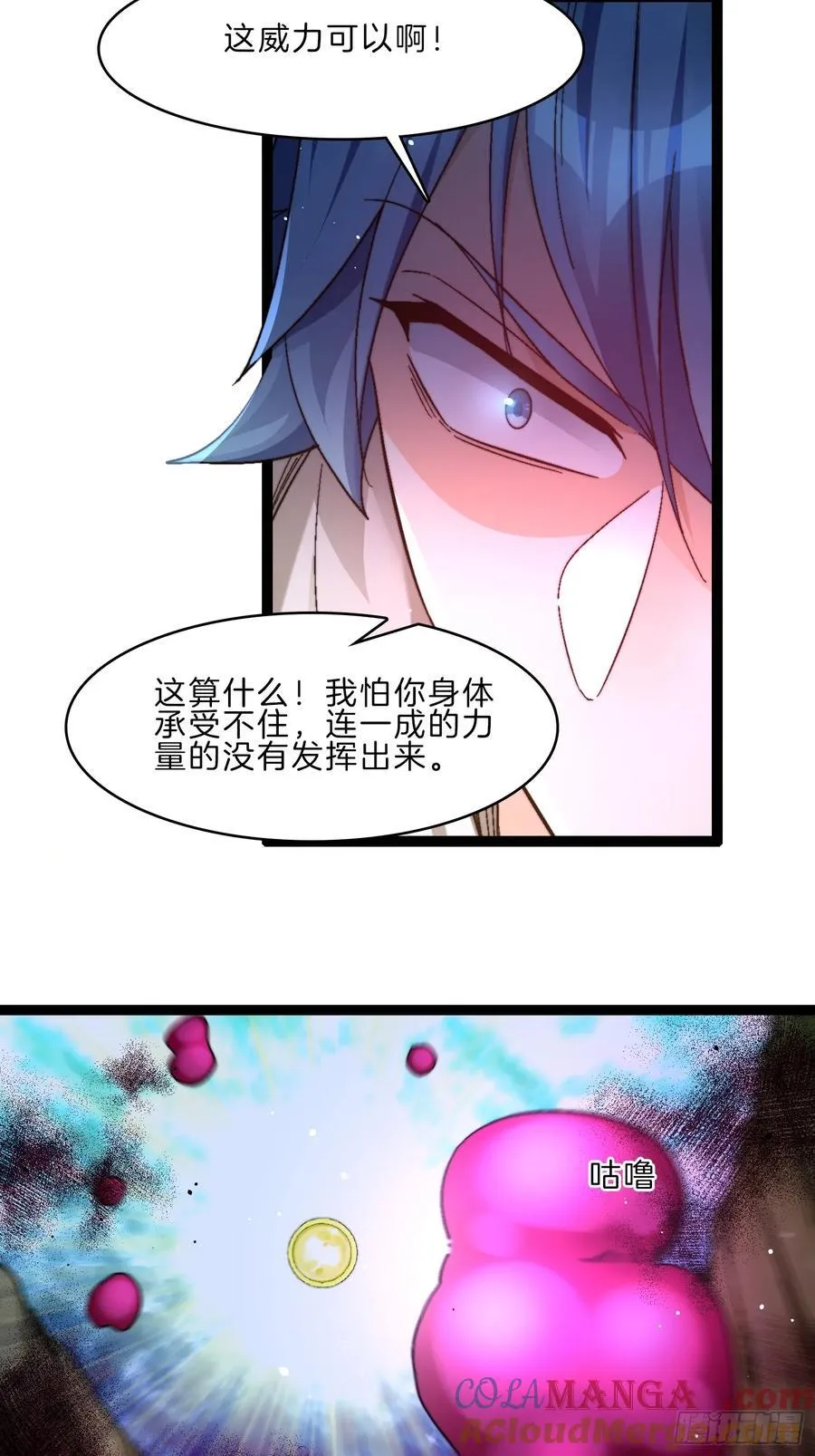 44-老铁斩妖兽14