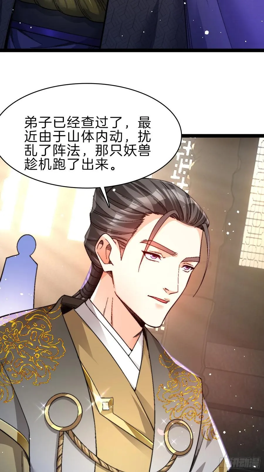 45-粉饰太平9