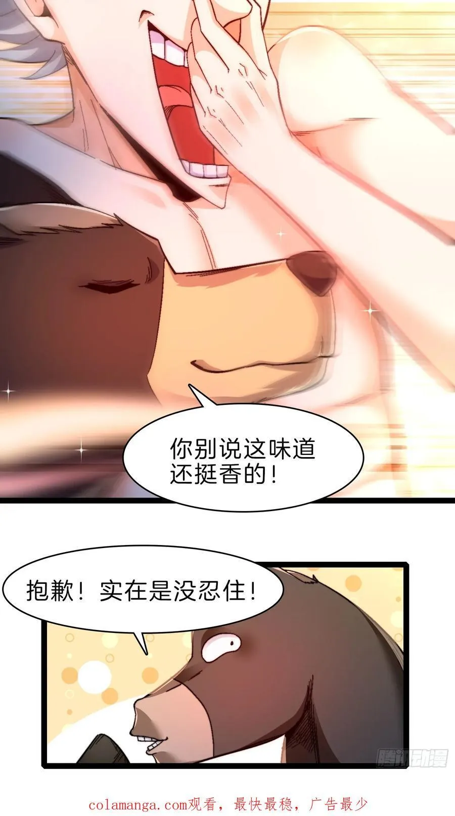 30-二驴变强33