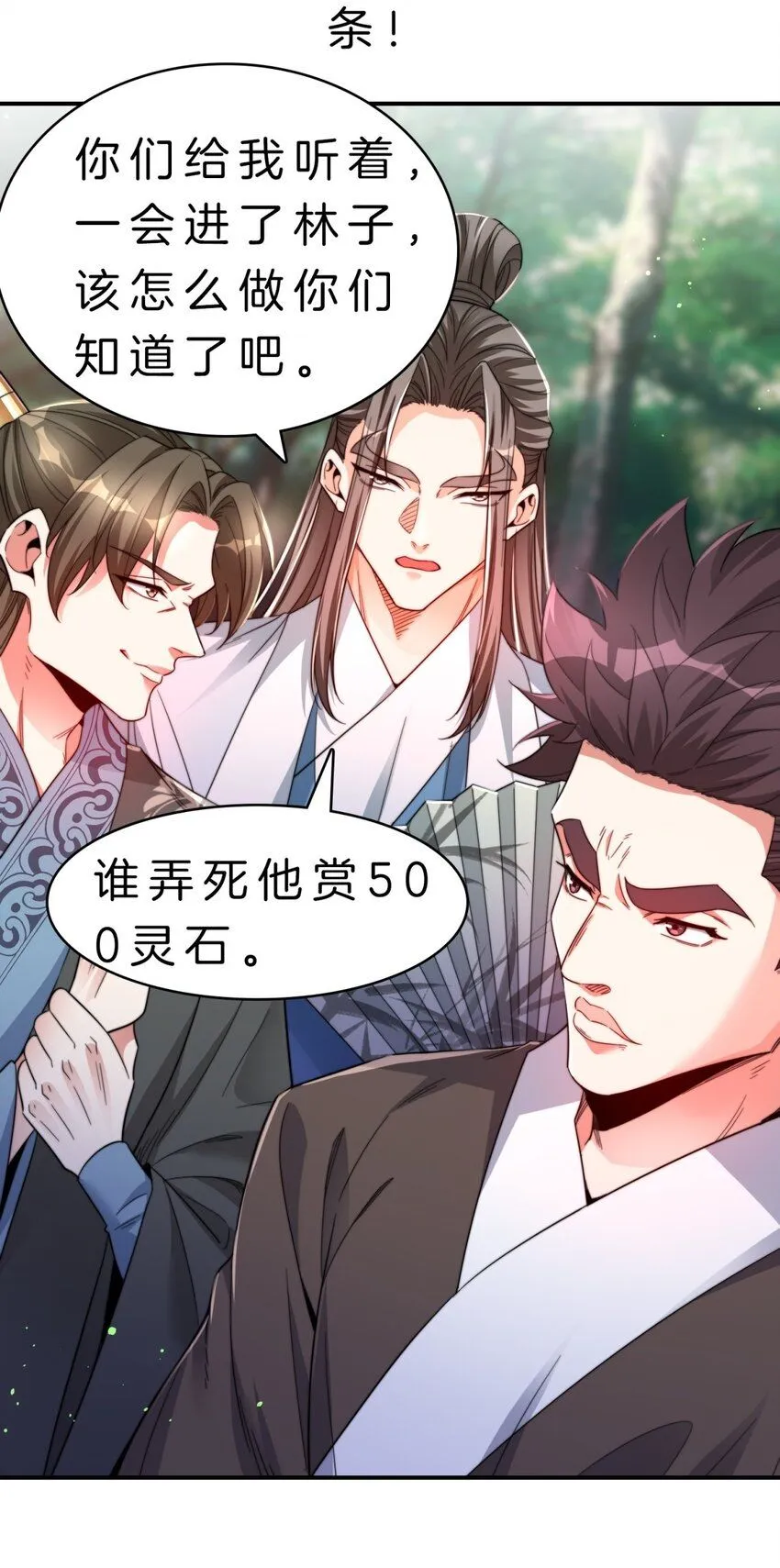 7-历练开始29