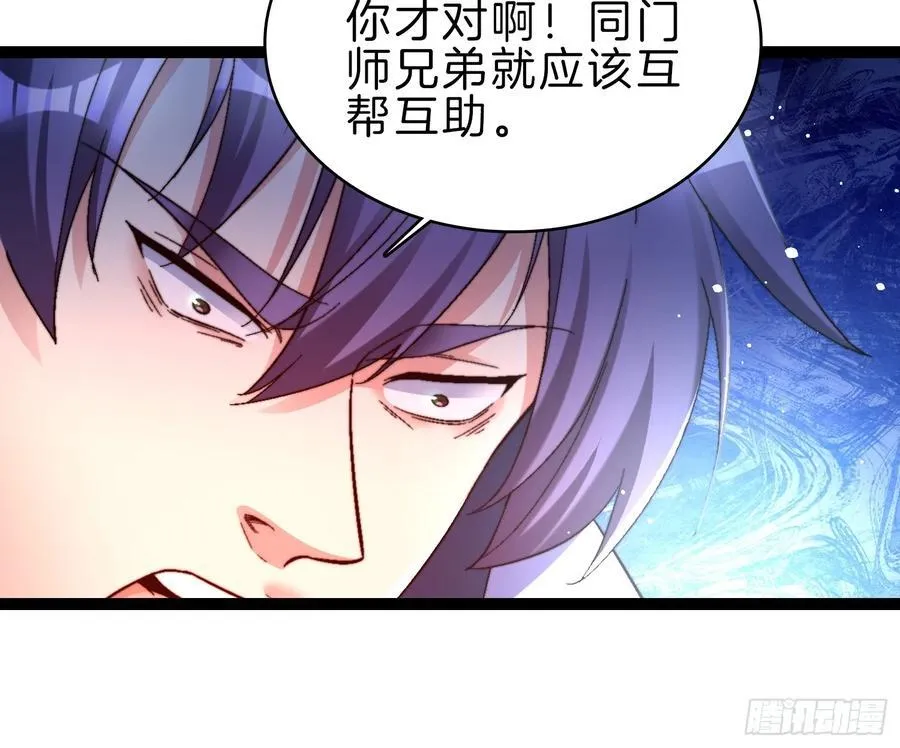 43-坠入深渊15