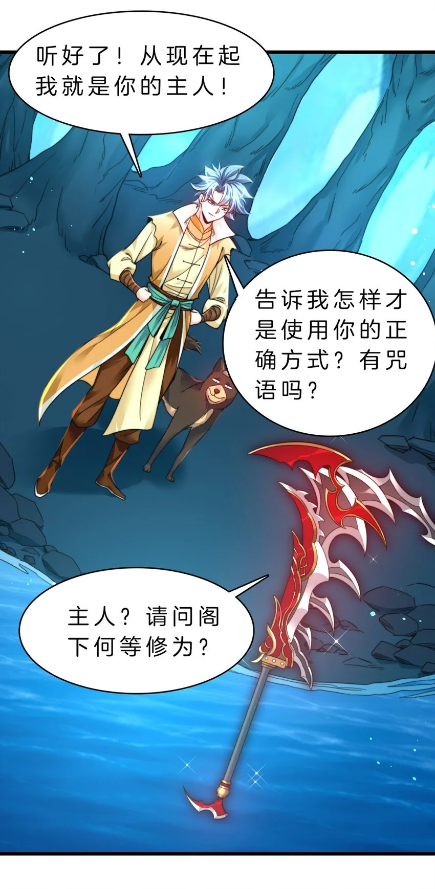 20-进化，获神器23