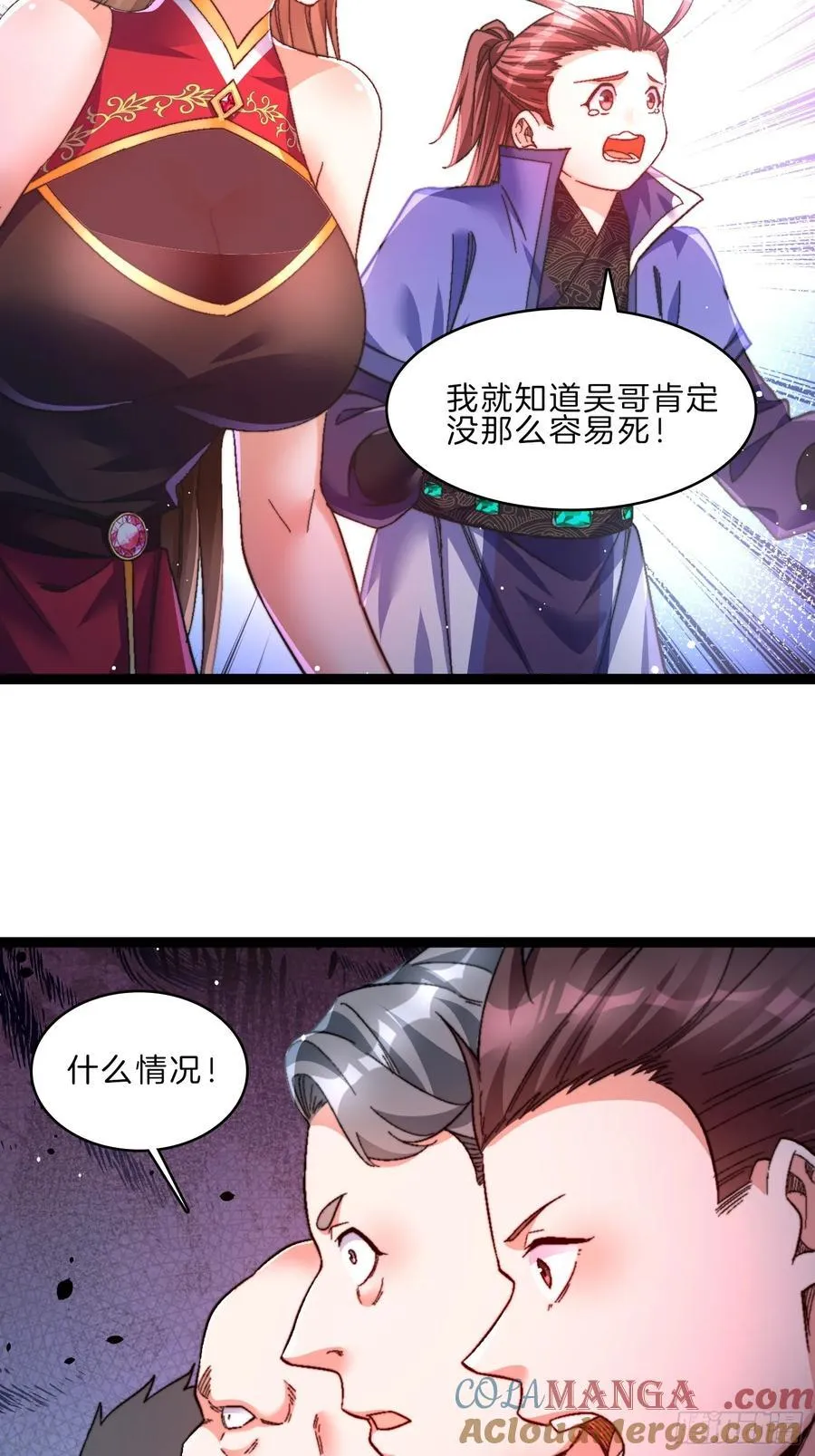 44-老铁斩妖兽20