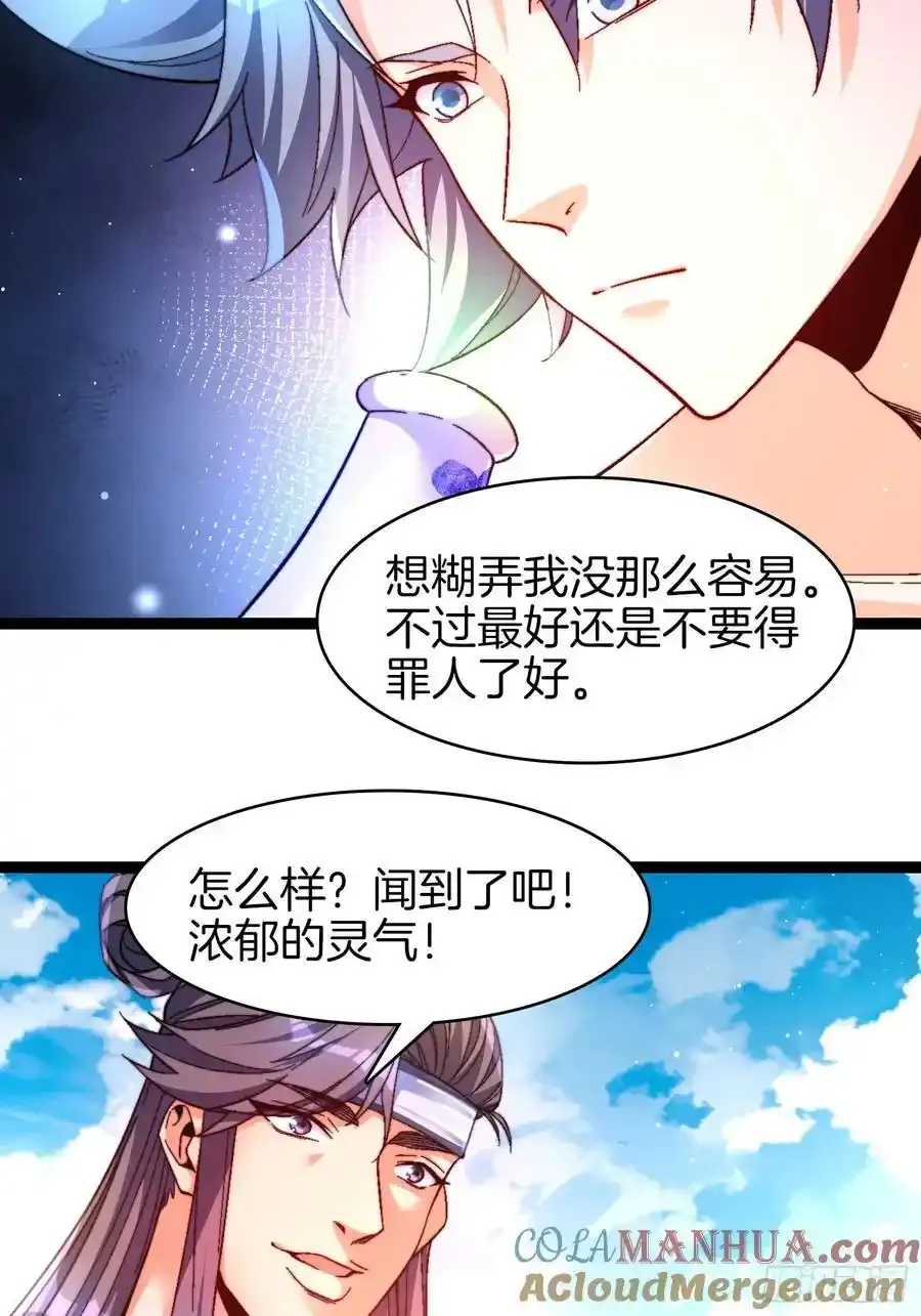 31-凌天宗的渣子16