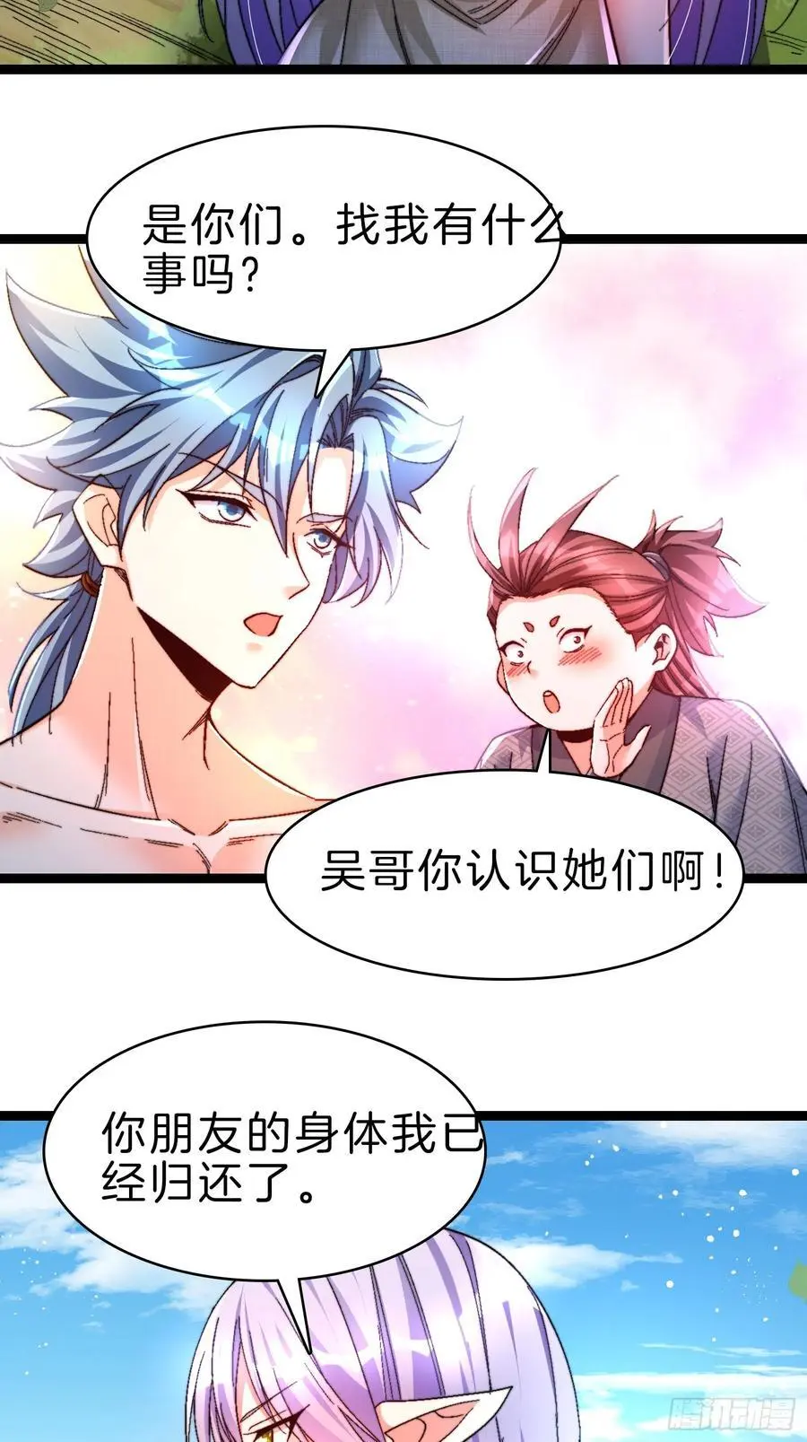 29-禁地归来7