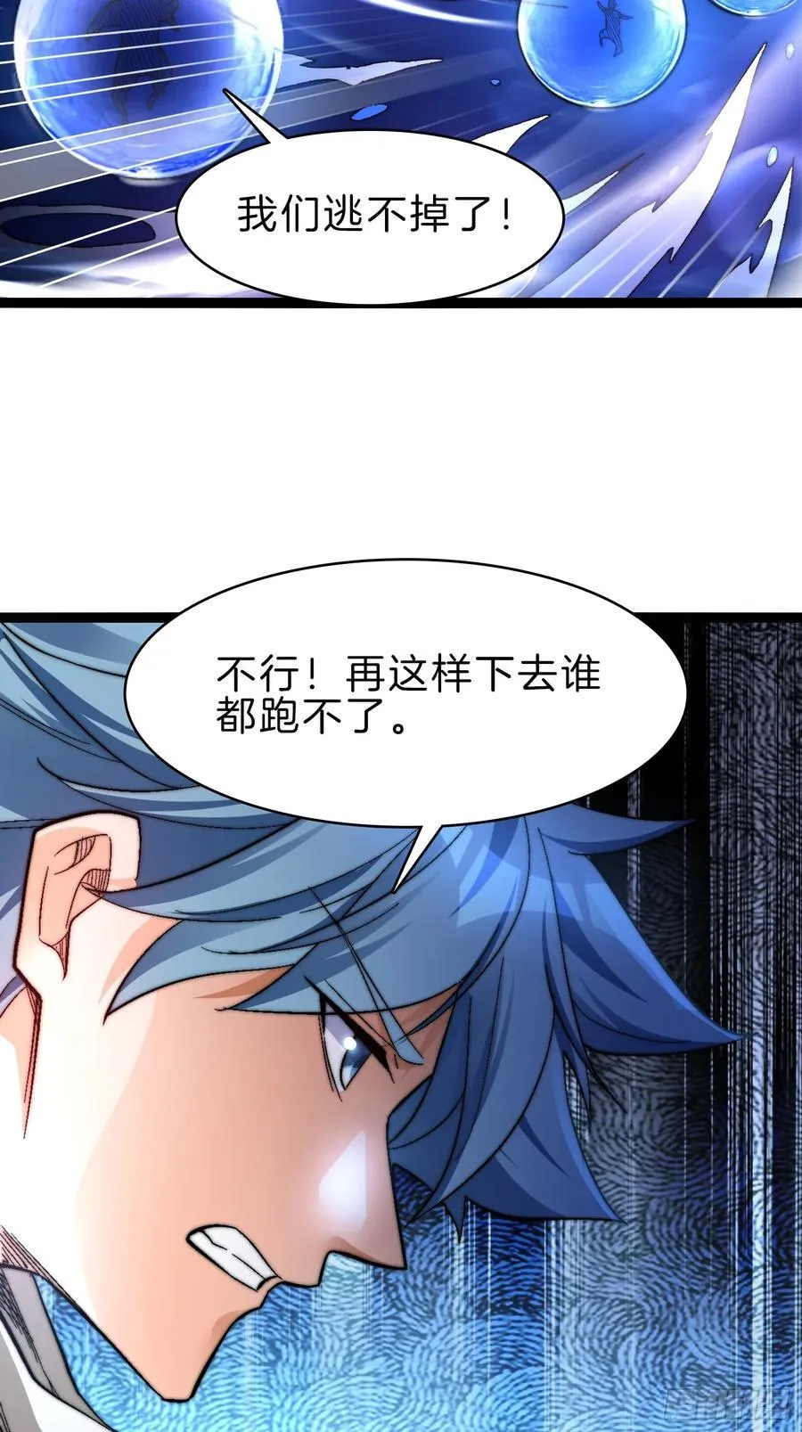 42-拯救二驴子37
