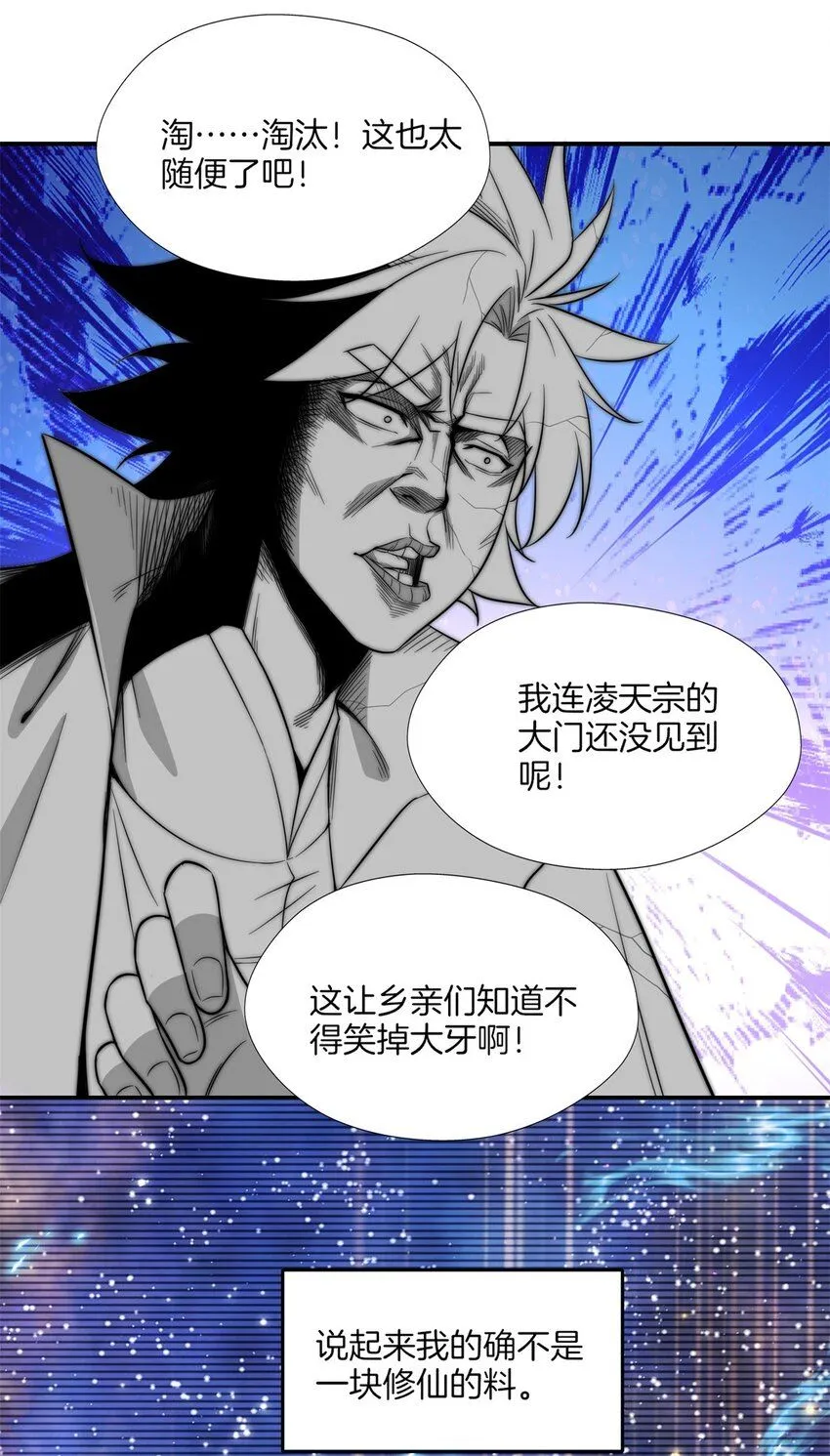 1-吾本善良57