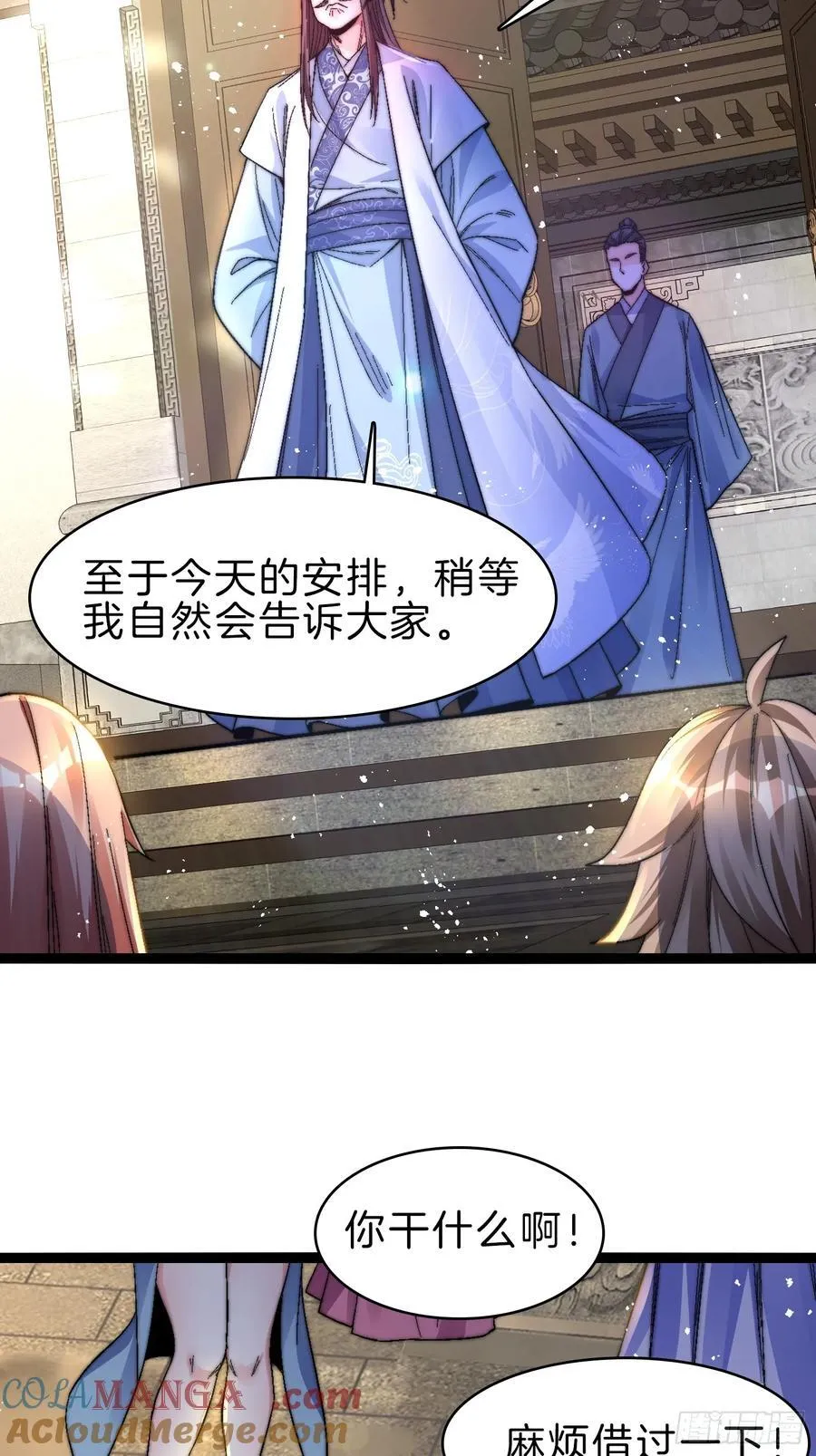45-粉饰太平20