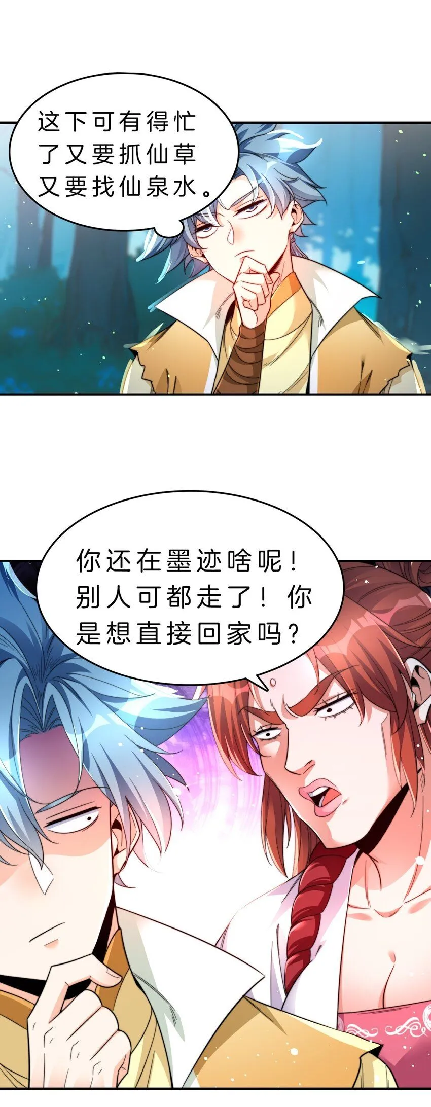 8-陷阱6