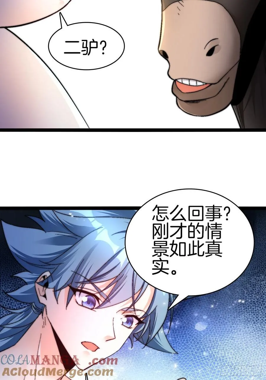 34-尊严扫地18