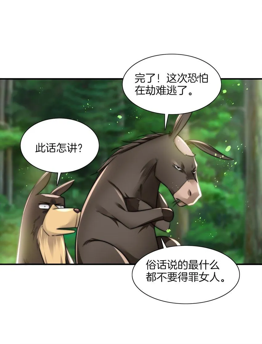 1-吾本善良54