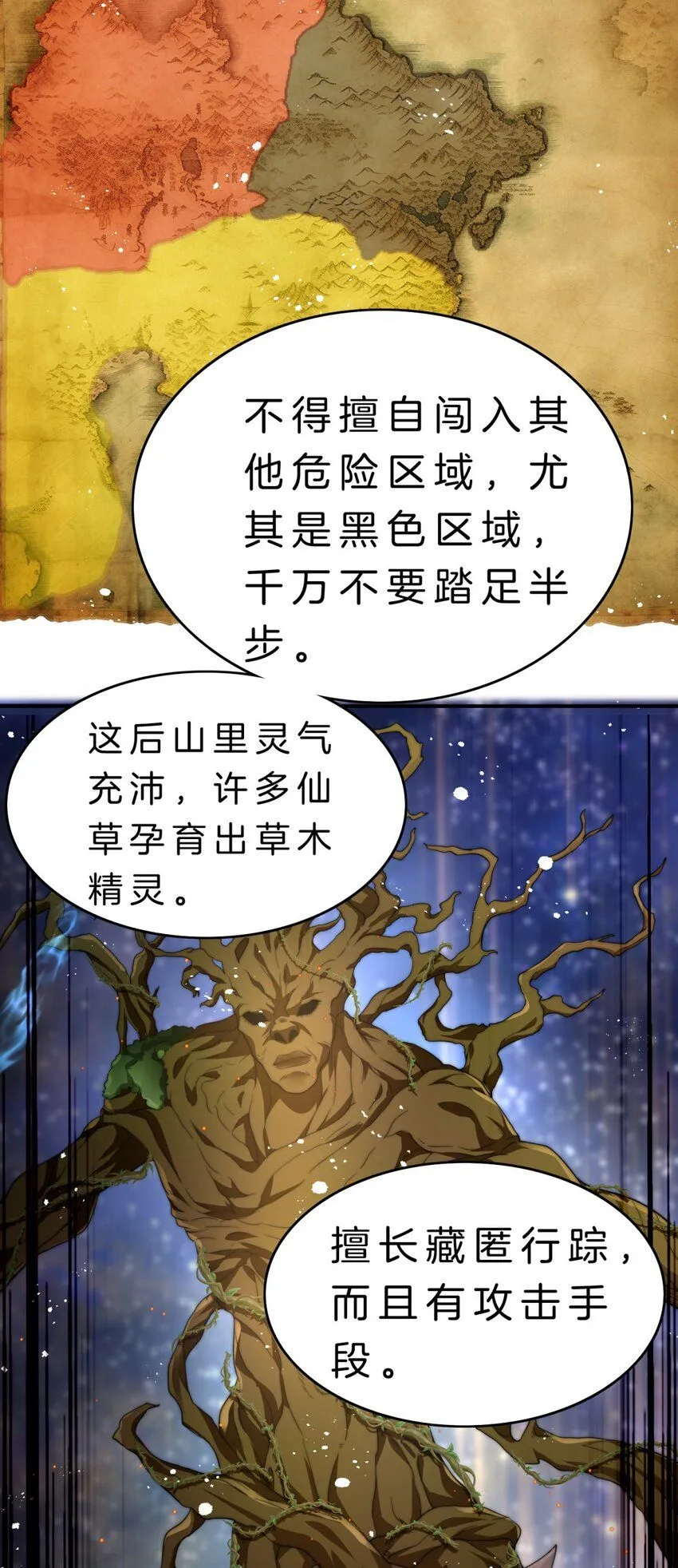 7-历练开始25