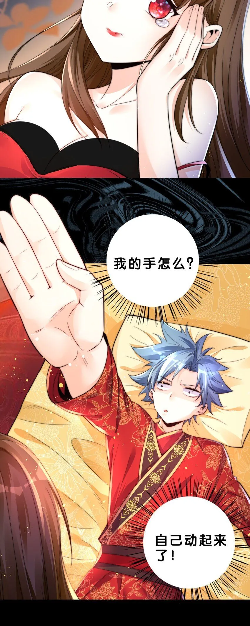 5-吴北良的选择19
