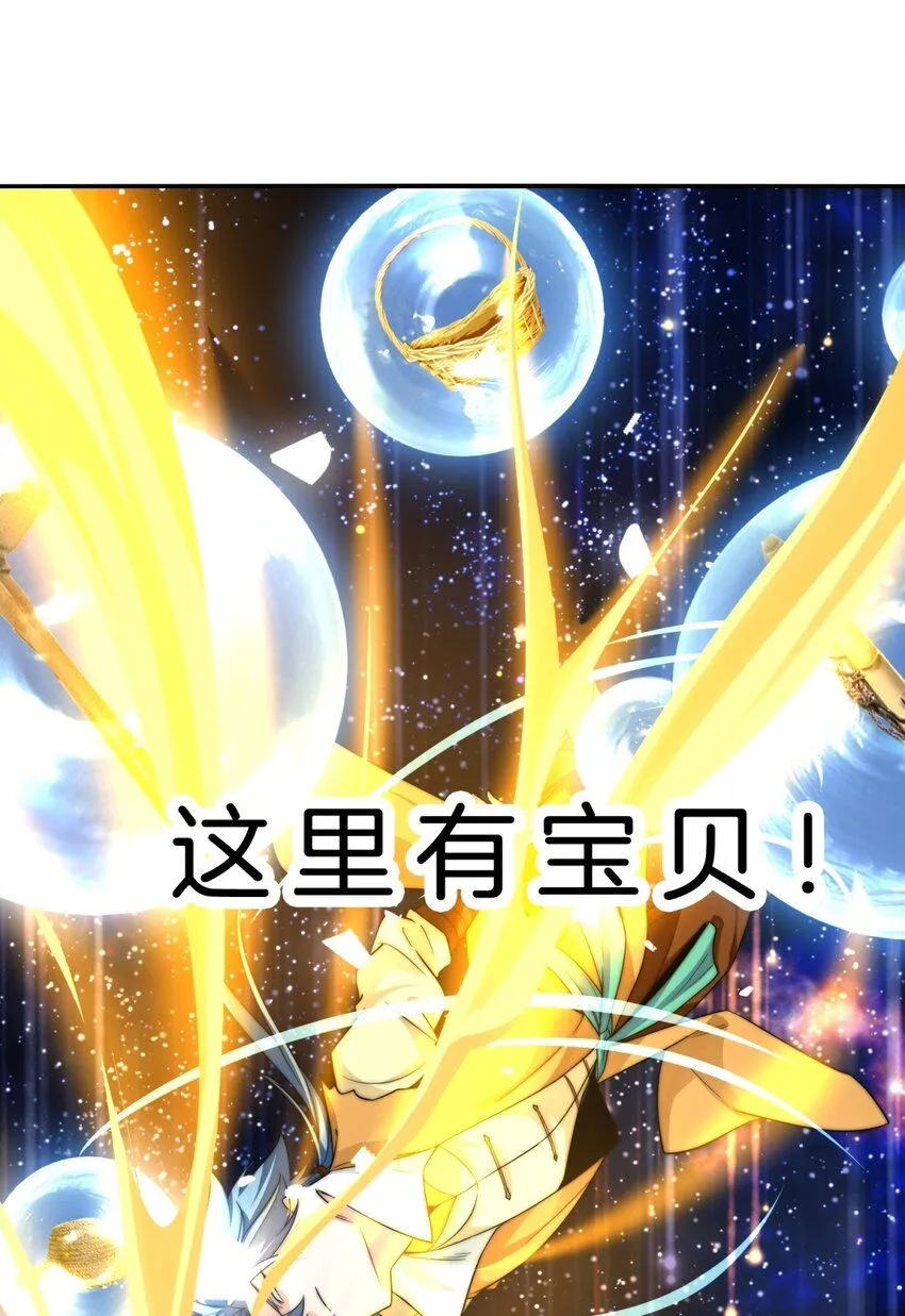 4-寻宝36