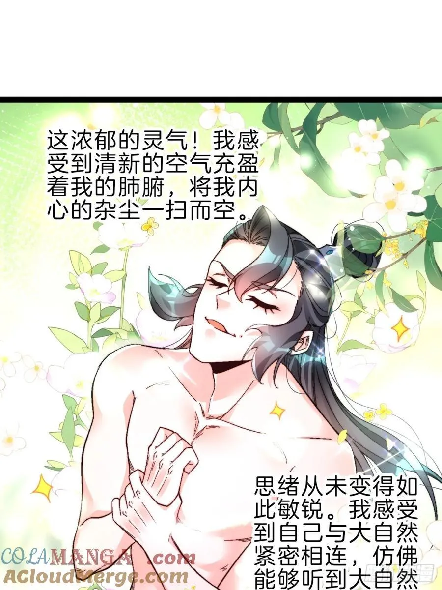 46-不争灵石争口气10