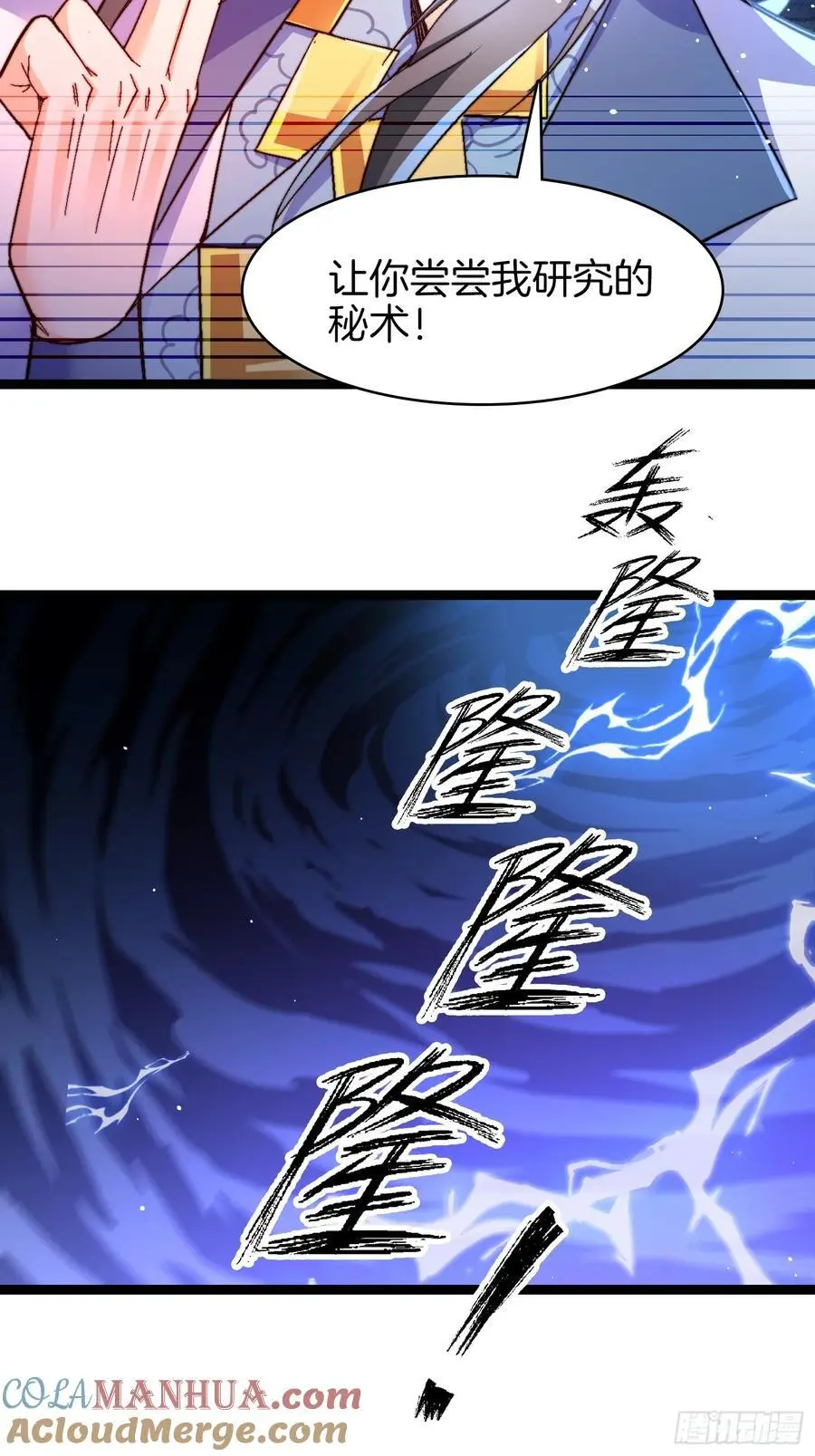 27-精神地狱26