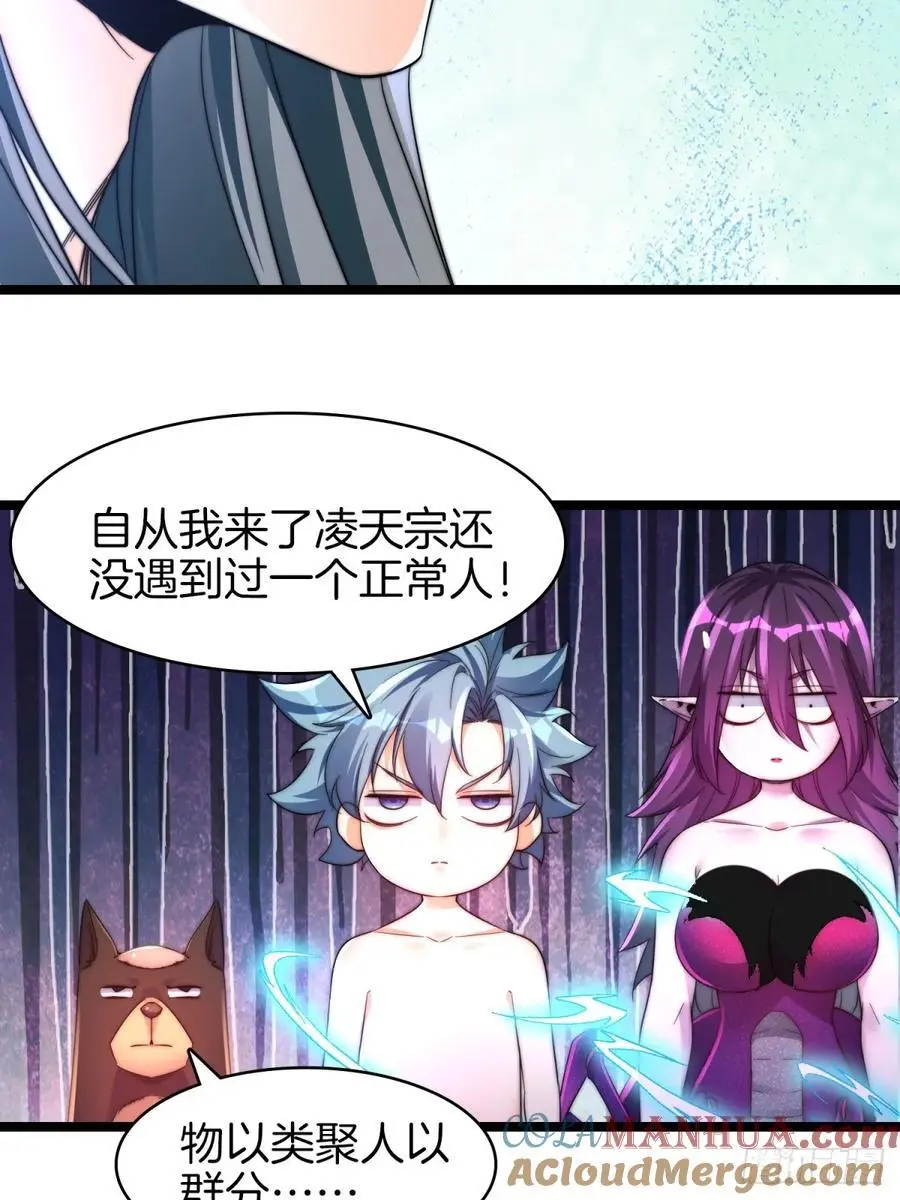 26-一对狗男女38