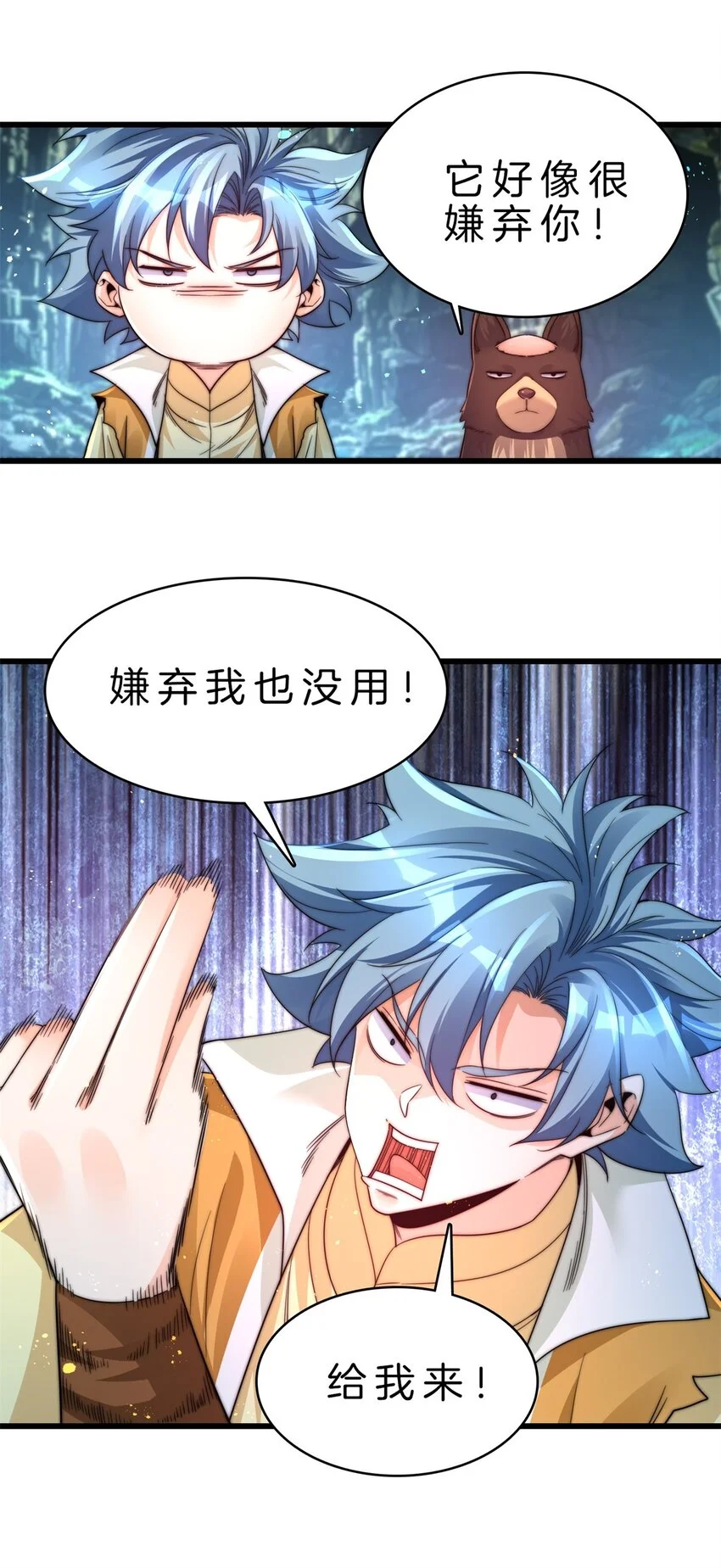 20-进化，获神器31