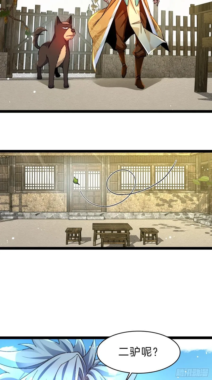 30-二驴变强9