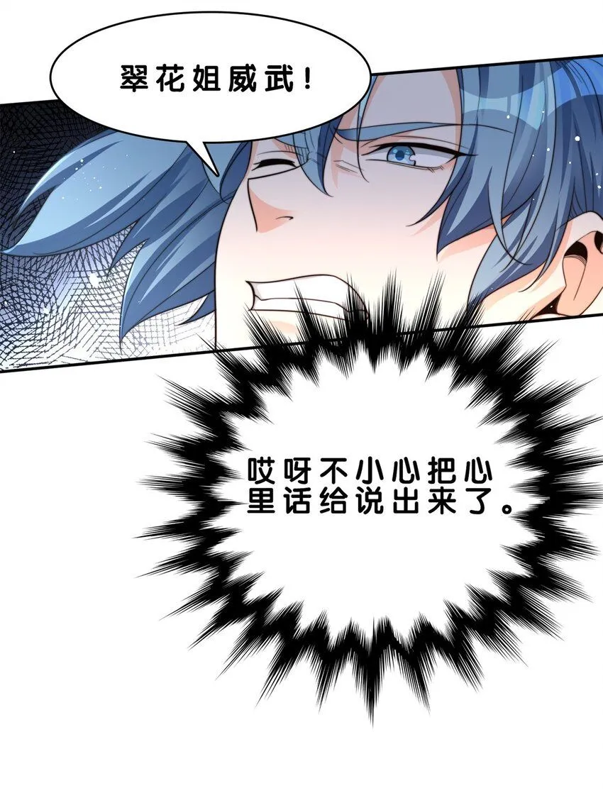 6-甩锅的驴子10